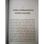 Зузана Шохова: Шлях скрам-майстра. #ScrumMasterWay фото 7