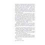 Дев'яте коло: Кількість сторінок 416
