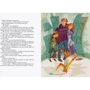 Станіслав Соловінській: Друг Із МЕЗОЗОЙ: ISBN 978-617-09-4950-9
