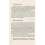 Кристіана Кутик: Виховання у спокої: Количество страниц 112