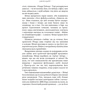 Джон Маррс: Суджені. The One: ISBN 978-966-993-559-5