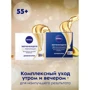 Nivea CareНочной крем для обличчя Енергія молодості. Ревіталізація 55+ 50 ml: Призначення 