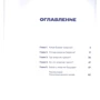 Роман Фишман: Тысяча лиц энергии: ISBN 978-5-4370-0318-3