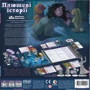 Настільна гра Розум Плюшеві історії (Stuffed Fables) (укр.) фото 12