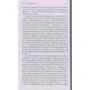 Теодор Драйзер Фінансист: Обкладинка М'яка