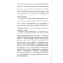 Данте Аліг'єрі: Божественна Комедія: Пекло: ISBN 978-617-664-101-8