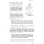 Вільям Зінссер. Текст-Пекс-шмекси. Магія переконливою текстів: Виробник наш формат