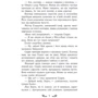 Бенедикт Міроу: Містл-Енд. Книга 3. Загроза знищення: Обложка Твердая