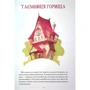Лєнья Мажор: Острів пригод: ISBN 978-966-982-729-6