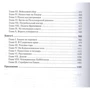 Джон Толкин: Властелин Колец: ISBN 978-5-17-094268-8