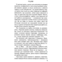 Ірен Роздобудько: Ґудзик: ISBN 978-966-688-128-4