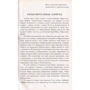 Константин Росташ: Приговор: Количество страниц 576