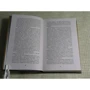 Наизнанку. Лондон: Количество страниц 384