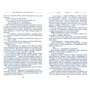 Джеймс Роллинс: Пекло: Обкладинка Тверда