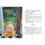 Кейт ДиКамилло: Марси Уотсон - настоящая принцесса: ISBN 978-5-389-16348-5