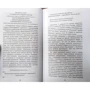 Джордж Оруелл: Хай живе фікус!: ISBN 978-5-7516-1680-9