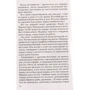 Марк Леви. Уйти, чтобы вернуться: Автор Марк Леви
