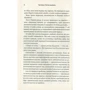 Мислення за принципом "чорної скриньки". Як звести до мінімуму ризик невдач: Автор Мэтью Сайед