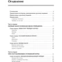 Александр Элдер: Трейдинг с доктором Элдером: Энциклопедия биржевой игры фото 7