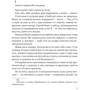 Умберто Еко: Номер нуль: Производитель Фолио