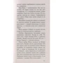 Виктория Токарева. Кругом один обман: ISBN 978-5-389-12696-1