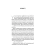 Ешлі Елстон: Перша брехня виграє: ISBN 978-617-1706-41-5