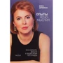 Елена Деревянко: Опыты ясномыслия. Часть 1. Эссе о власти, деньгах и людях эпохи постправды