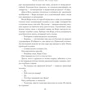 Дин Кунц: Комната шепотов: Количество страниц 512