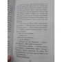 П'ять ночей у Фредді. Неправильні: ISBN 978-5-04-090420-4