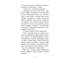 Рей Бредбері: Кульбабове вино: ISBN 978-966-10-2539-3