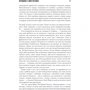 Стівен Кінг: Протистояння. Том 1: Обкладинка Тверда