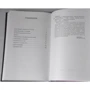Леди Макбет Мценского уезда: Обложка Твердая