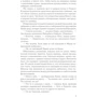 Михайло Шторм: Нащадки Магеллана: Автор Михайло Шторм