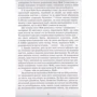 Мері Нортон: Роздобудьки в полі: Жанр Приключения