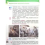 Рубля, Мед, Щеглова: Мистецтво. Підручник 4 клас: Кількість сторінок 128