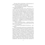 Елена Стяжкина: Пересказы: Производитель Фолио