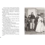 Николай Гоголь: Женитьба. Игроки: Количество страниц 192
