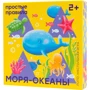Лото. Моря-океаны (234321)
