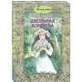 Елізабет Мід-Сміт: Шкільна королева