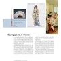 Ліатріс Айзмен, Кіт Рекер: PANTONE. XX століття в кольорах фото 7