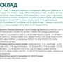Влажный корм Optimeal Сomplete for kittens сanned pet food with chicken для котят, с курицей 12х0.85 г (4820215361392): Основные ингредиенты Курица