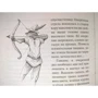 Андрей Белянин: Сэр рыцарь Лис: ISBN 978-5-9922-3323-0