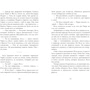 Эми Хармон: Королева и лекарь: Количество страниц 448