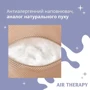 Подушка Sei Design антиалергенна Air Therapy 70х50 см 2 шт. бежевий (8-33064): Наповнювач антиаллергенное синтетическое волокно