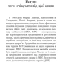 Шери ван Дейк: Про ДПТ — просто. Покроковий посібник із діалектичної поведінкової терапії: Количество страниц 385