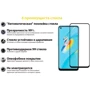 Аксессуар для смартфона BeCover Tempered Glass Black for Oppo A54 (706655)
