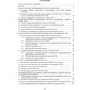 Радіоелектронна боротьба у Збройних силах США: ISBN 978-611-01-2980-0