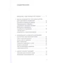 Ренате Циммер: Компетентный малыш: ISBN 978-5-4212-0061-1