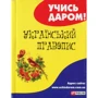 Український правопис