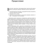 Эндрю Уайлман: Сокращение затрат: ISBN 978-5-9614-6552-5